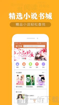幽兰免费小说