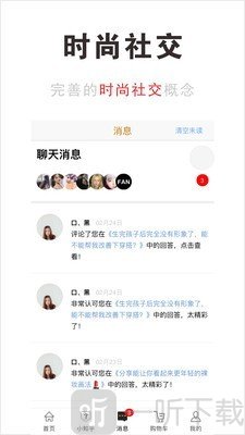穿搭有范