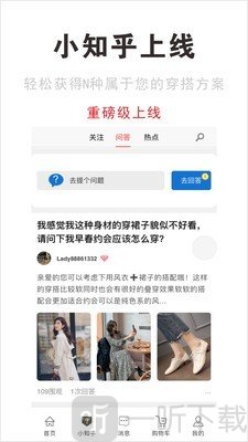 穿搭有范