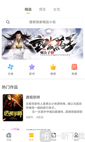 哗啦小说