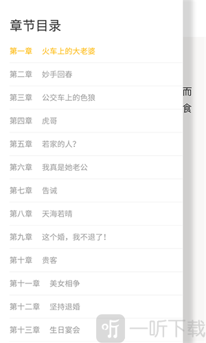 哗啦小说