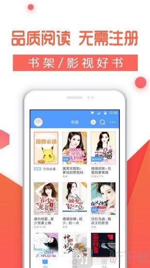 看点小说大全app