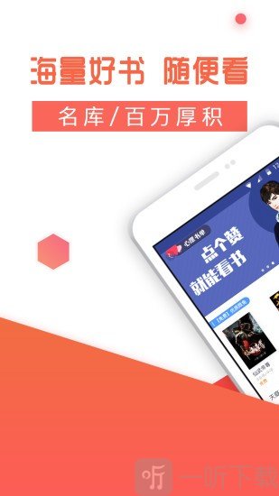 看点小说大全app