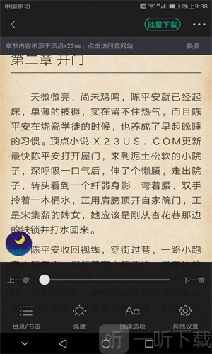 快文免费小说