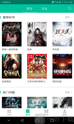 快文免费小说