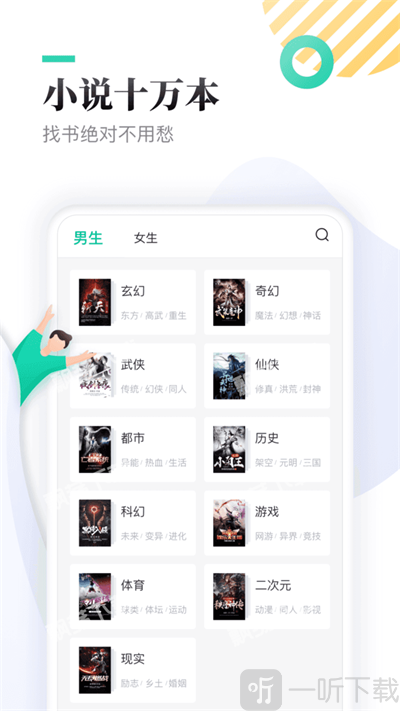 TXT全本免费小书亭