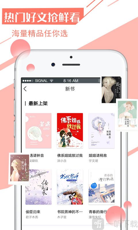 全本阅读器