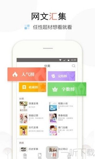 淘阅小说