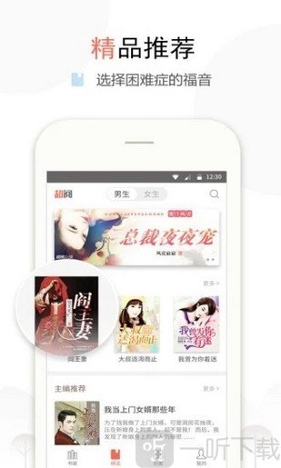 淘阅小说