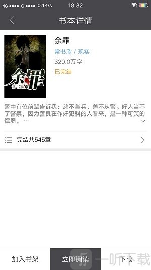 最新小说