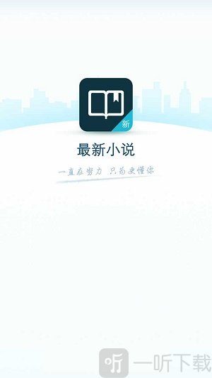 最新小说