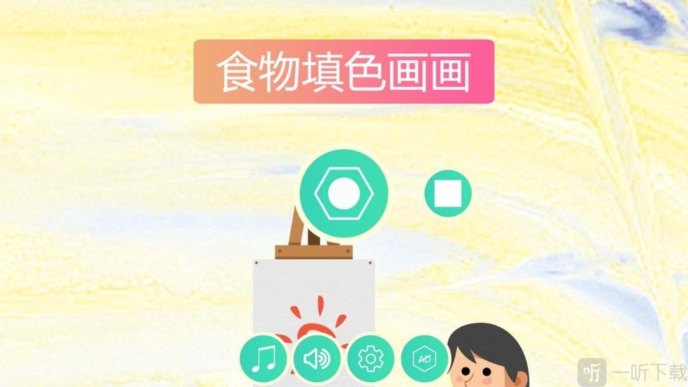 食物填色画画