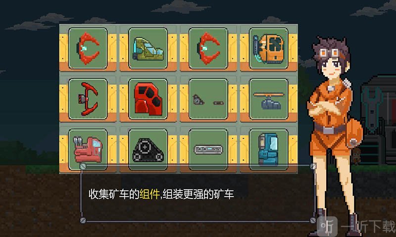 熔岩矿车手机版