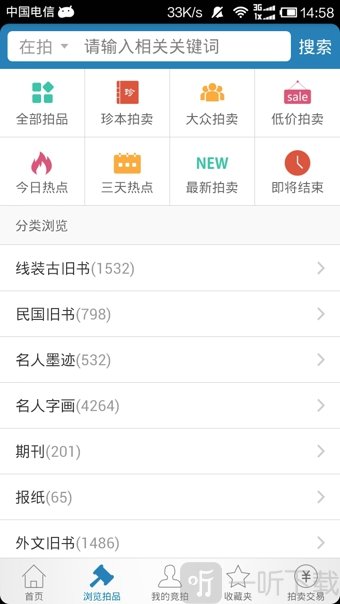 孔夫子旧书网
