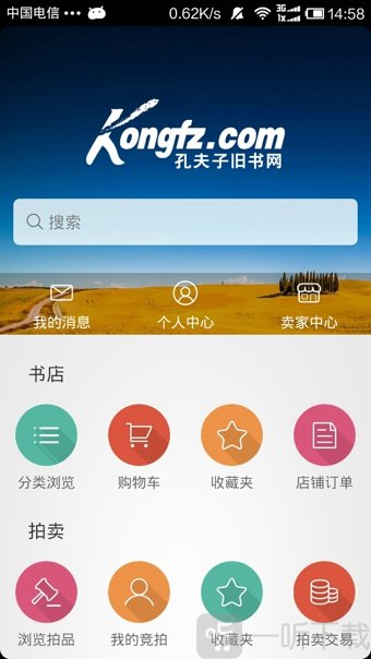孔夫子旧书网