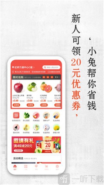小兔买菜