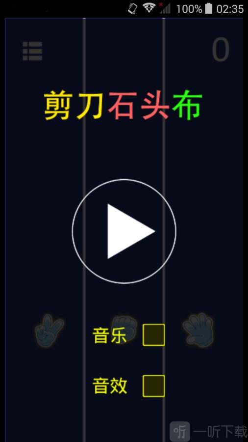 反应力测试