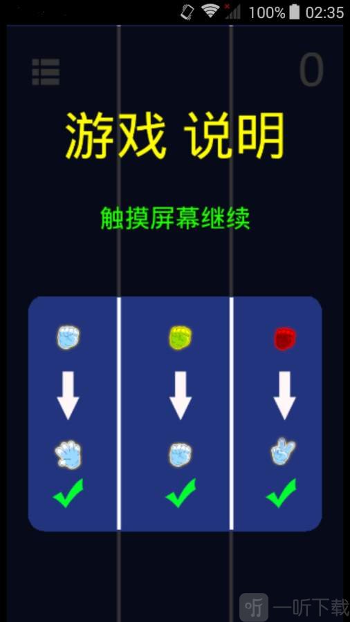 反应力测试