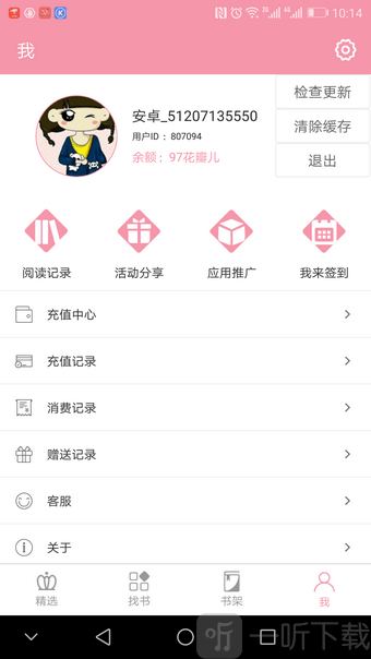 粉瓣儿文学