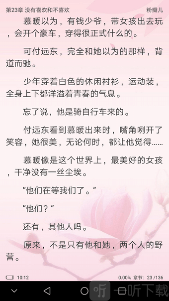 粉瓣儿文学