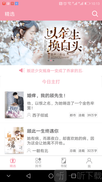 粉瓣儿文学