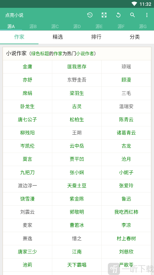 点亮小说