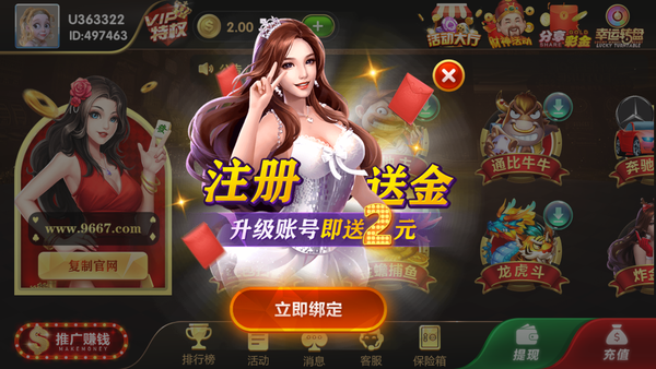 9667棋牌手机版