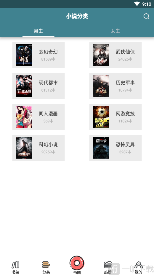 悠阅书城