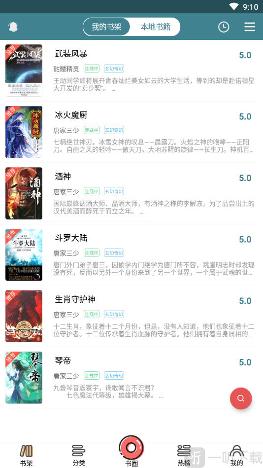 悠阅书城
