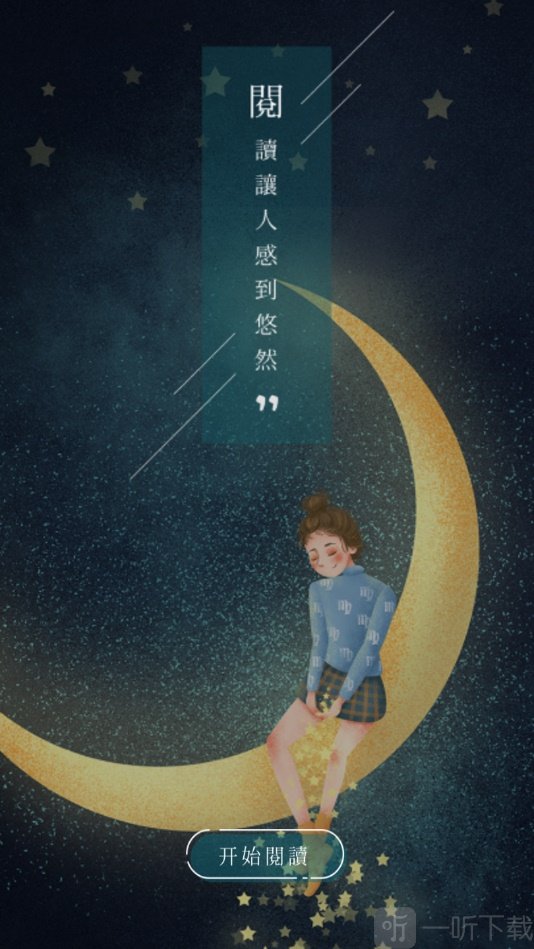 悠阅书城