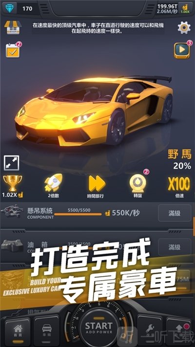 3d终极狂飙2