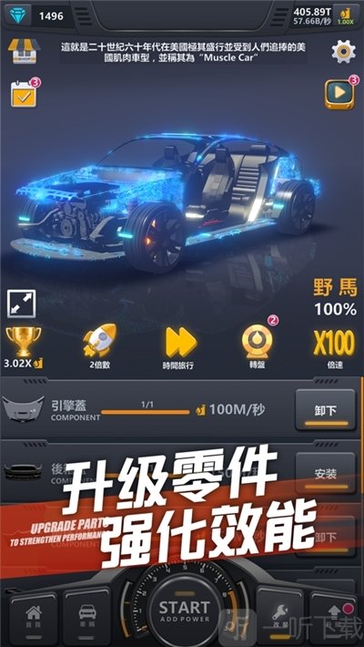 3d终极狂飙2