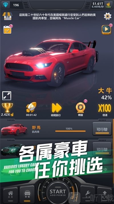 3d终极狂飙2
