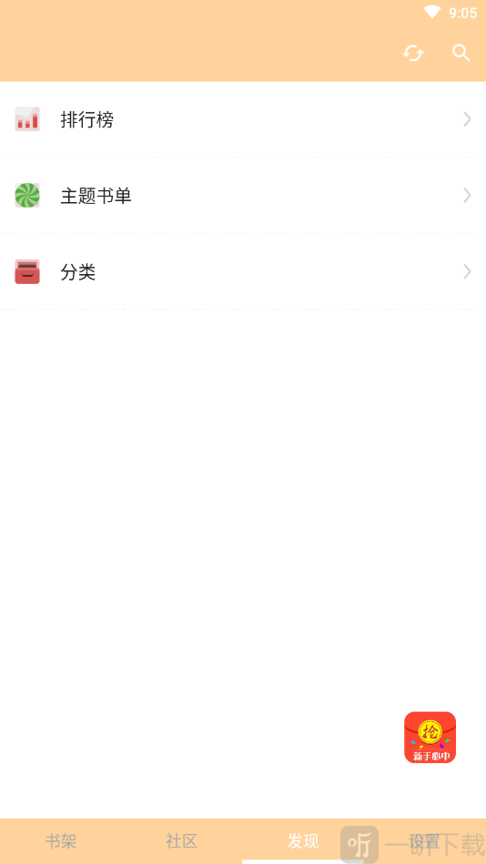 陌枫看书
