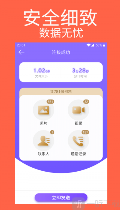 手机克隆专家