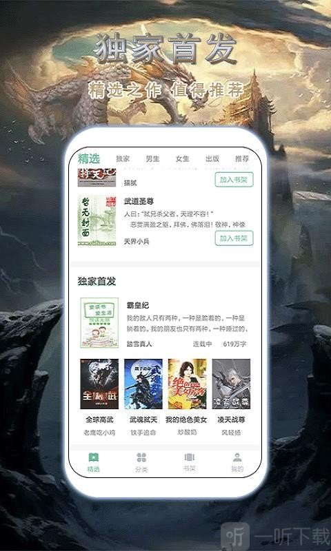 小说书库