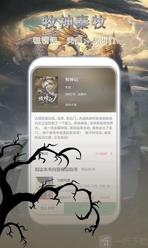小说书库