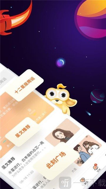 引力星球
