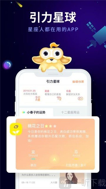 引力星球