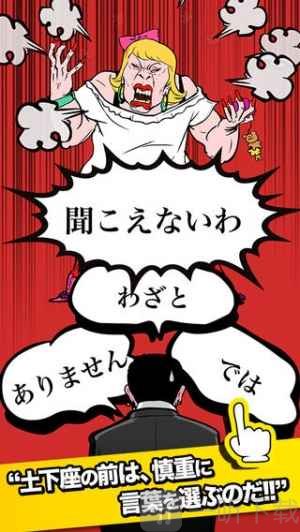 下跪天堂