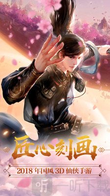 大唐剑侠