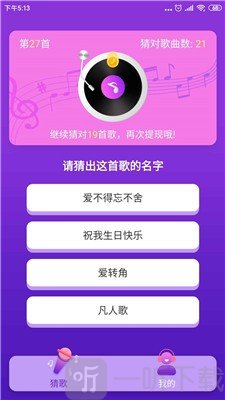 猜歌总动员