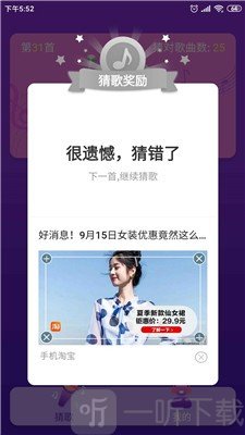 猜歌总动员