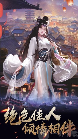 华夏英雄传