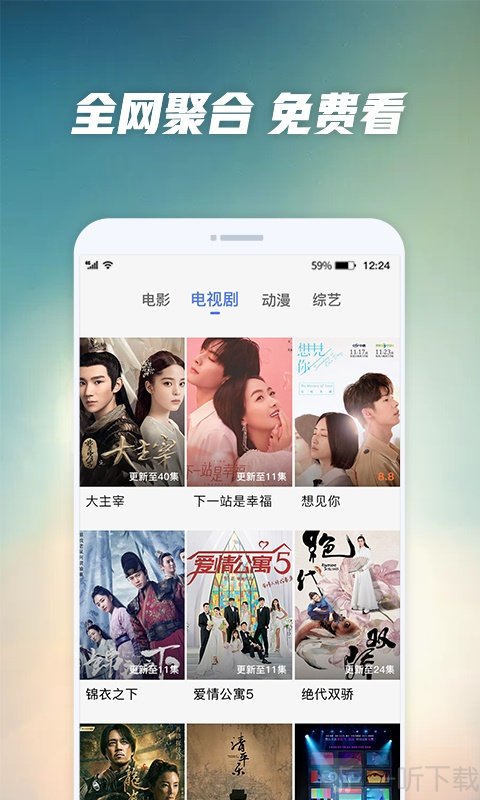 好看影视大全app