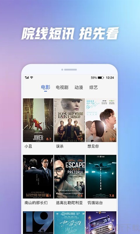 好看影视大全app