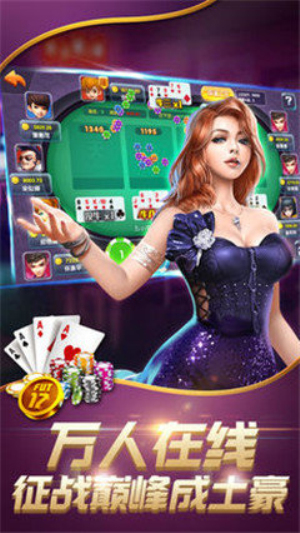 万利棋牌游戏平台