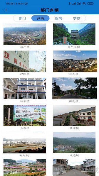 剑阁融媒app