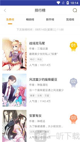啃漫星族app