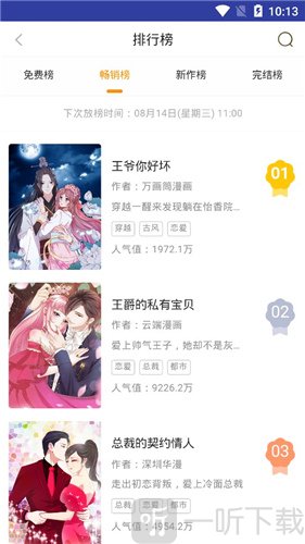 啃漫星族app